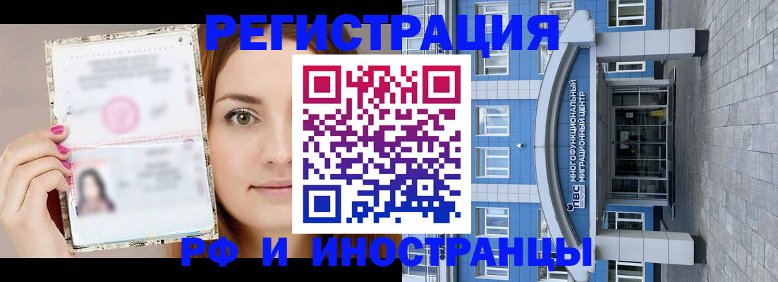 прописка от собственника в ЕАО