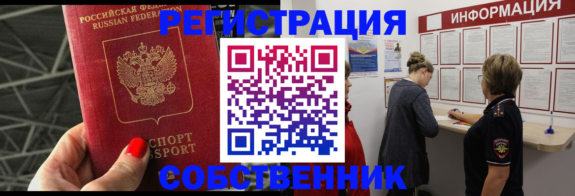 временная регистрация гарантия в ЕАО