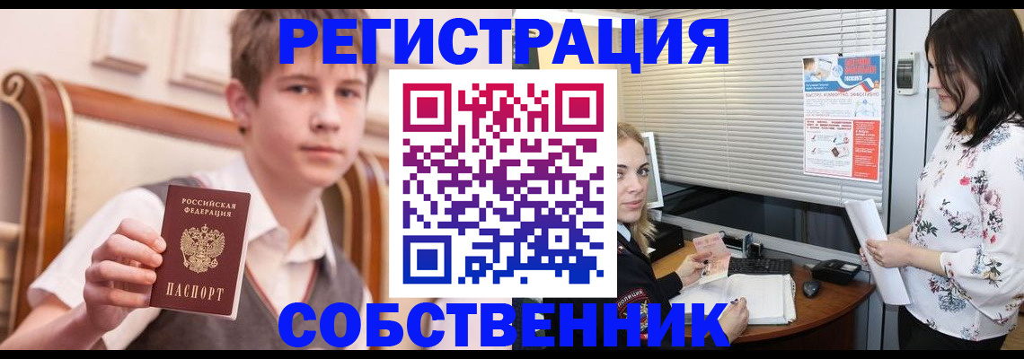 прописка поиск в ЕАО